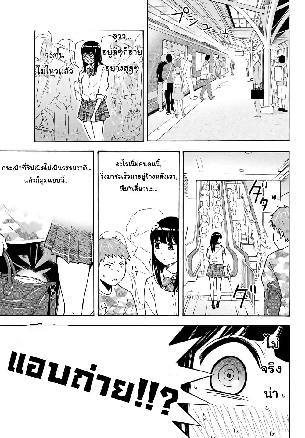 Please Don't Die Asukawa อย่าตายนะ! อะสึคาวะซัง 2-2