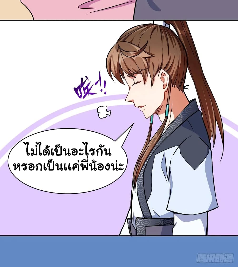 The Cultivators Immortal Is My Sister อยู่ดีๆผมก็มีพี่สาวสุดเทพ 49-49