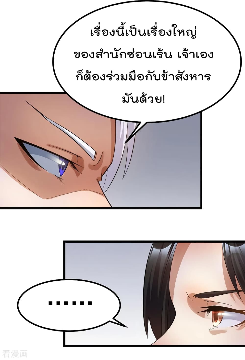 Immortal King of City ราชาอมตะแห่งนคร 95-95