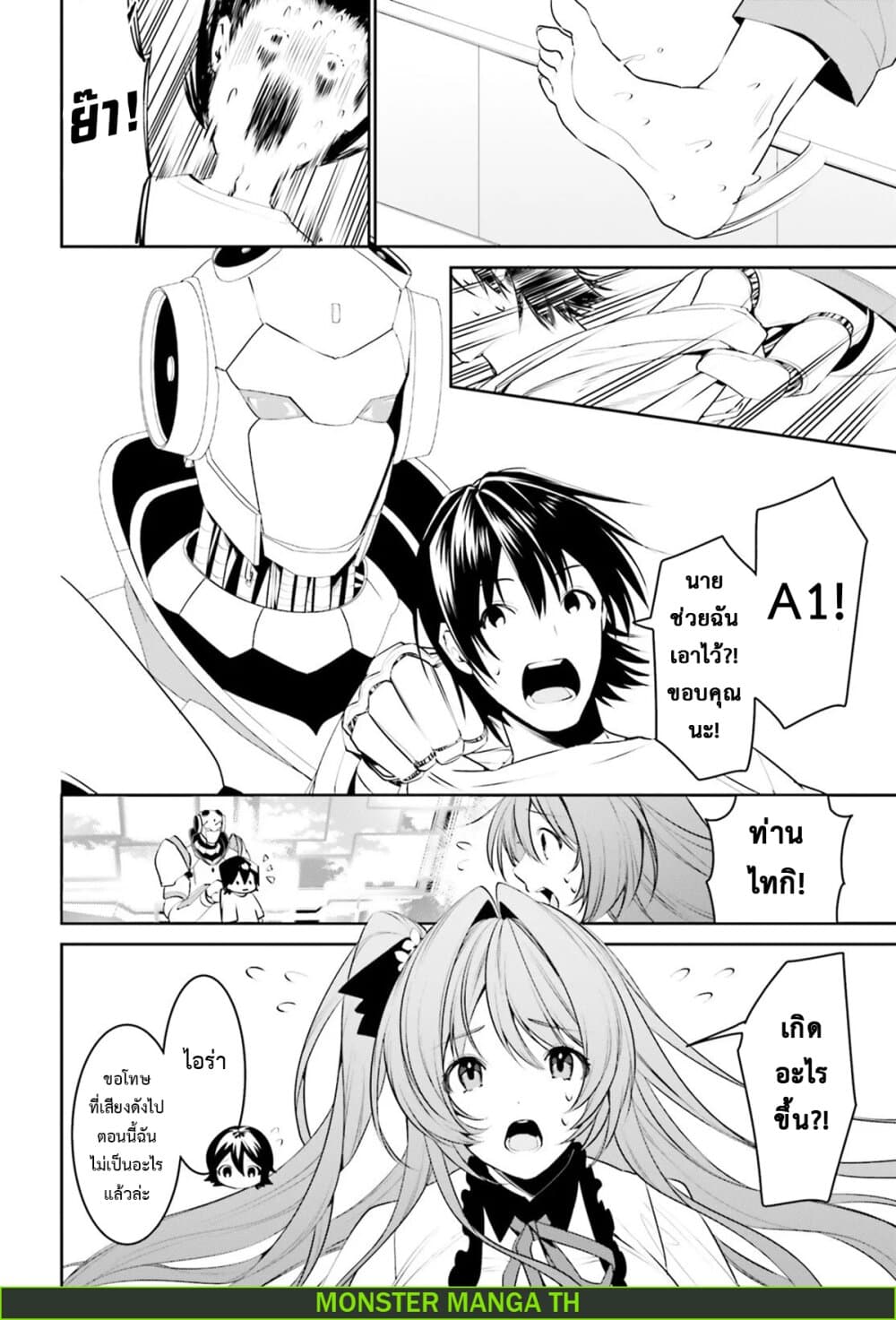 I Want To Play Happily In Another World Because I Got A Heavenly Castle 12-12