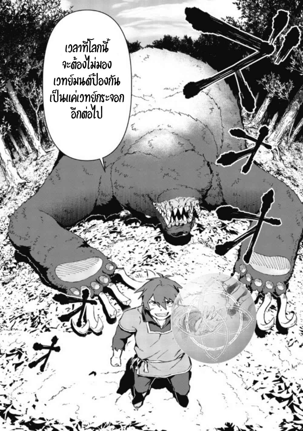 Daikenja no Manadeshi ～Bougyo Mahou no Susume～@COMIC 1-1