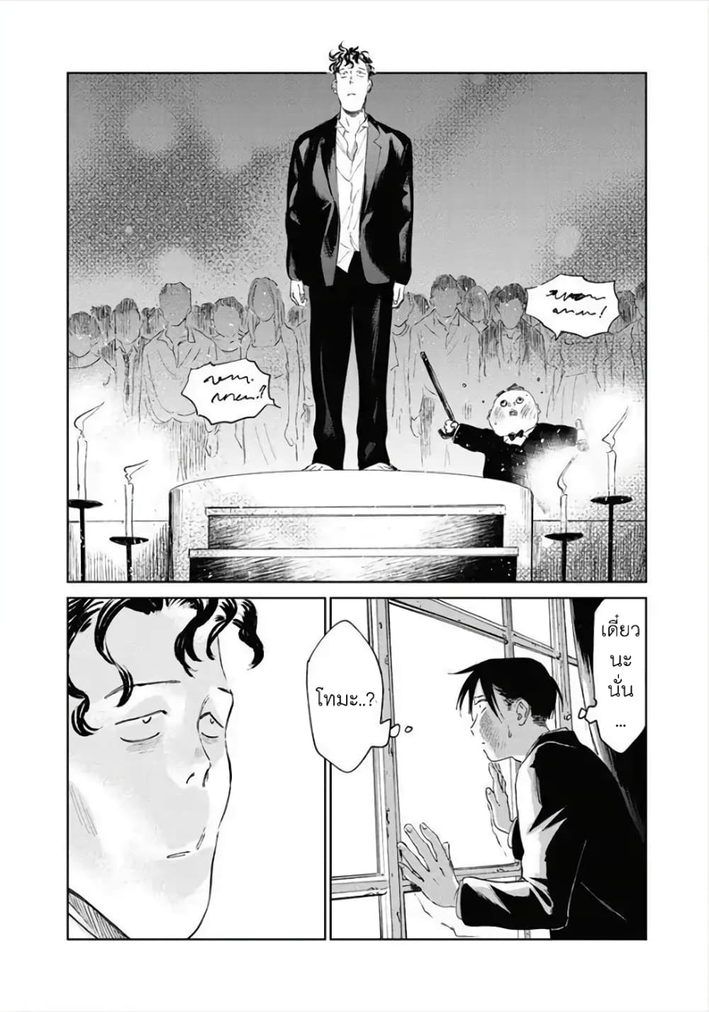 Noah of the Blood Sea เรือสยองปาร์ตี้เลือดสาด 9-อาหารจานเด็ด