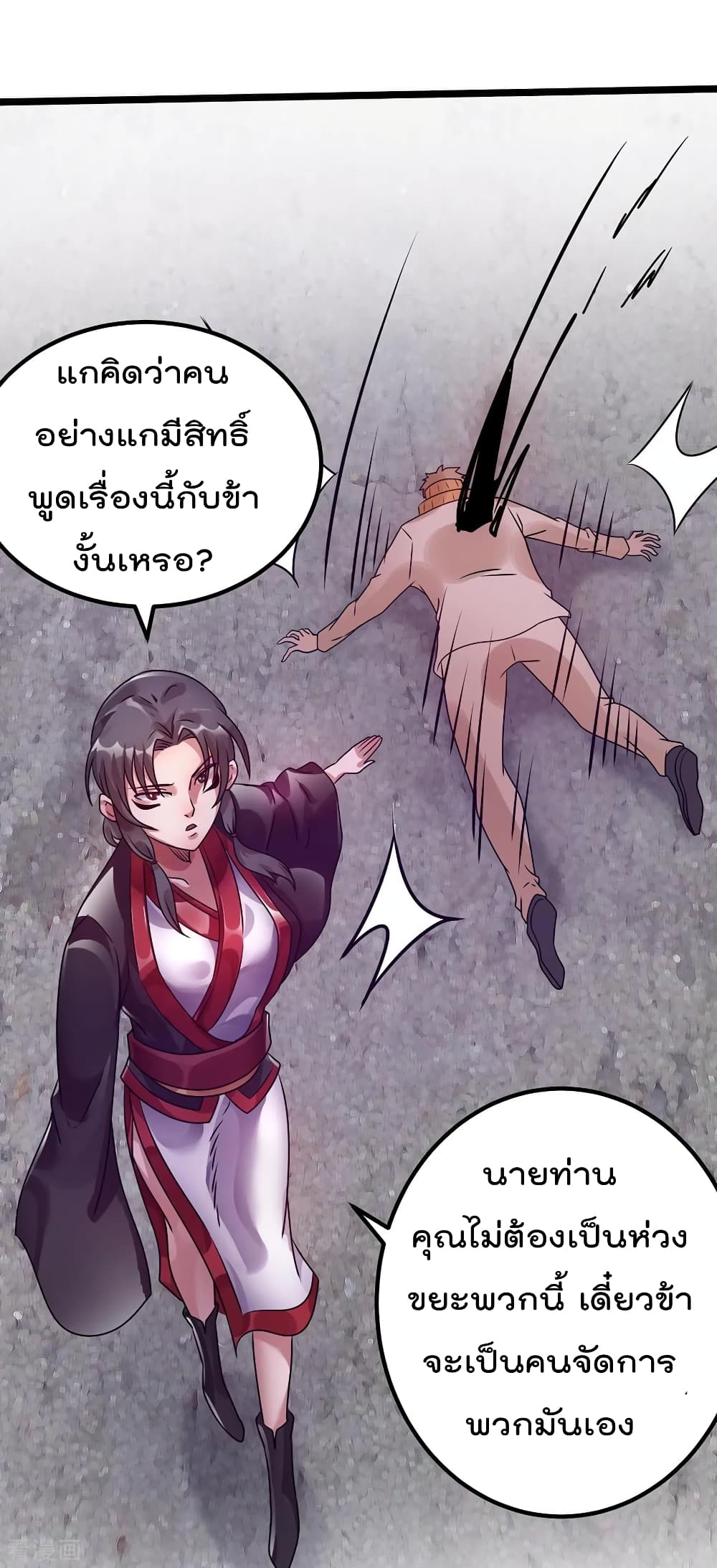 Immortal King of City ราชาอมตะแห่งนคร 88-88