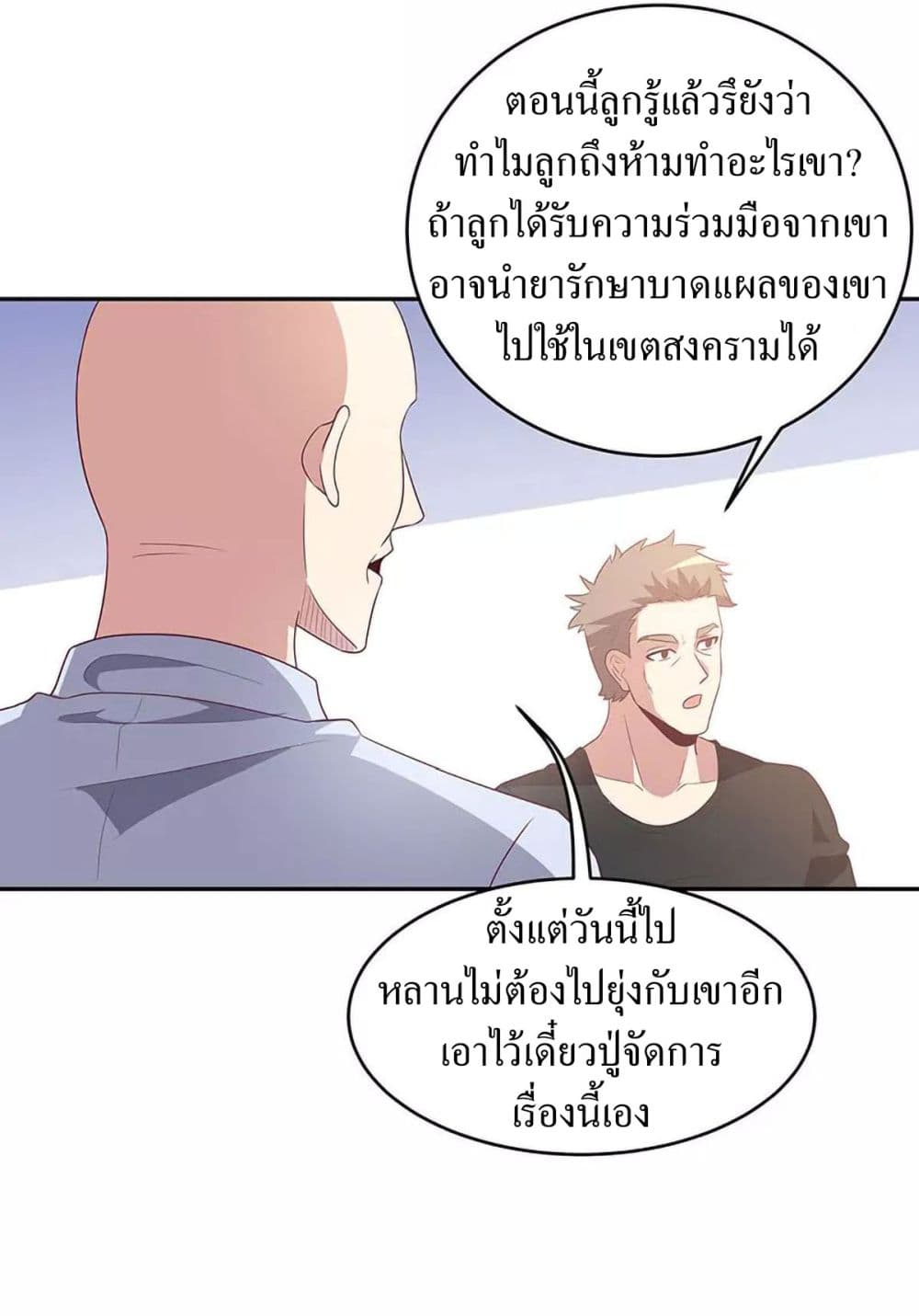 The Super Doctor From 2089 84-84