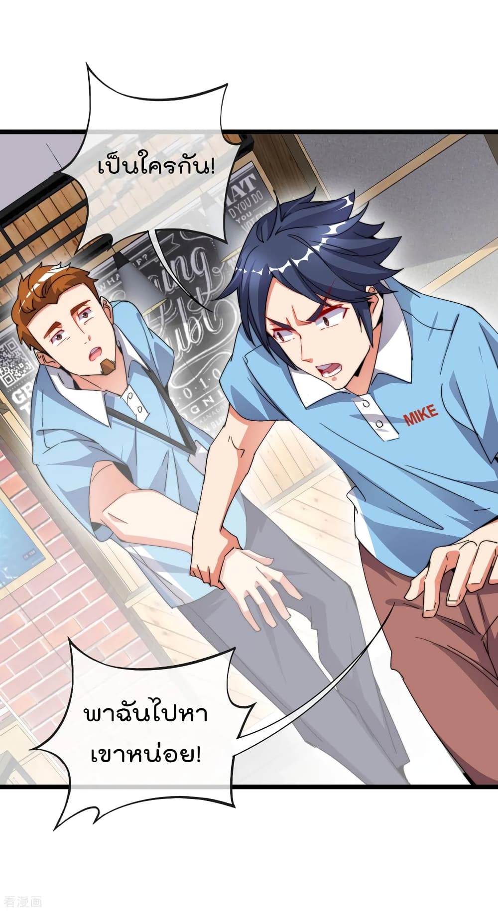 I am The Richest  in The World ข้านี่แหละจะรวยที่สุดในโลก! 90-90