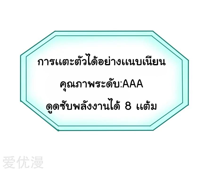 School Flower Master ระบบเรียนพาเซียนเรื่องรัก 19-19