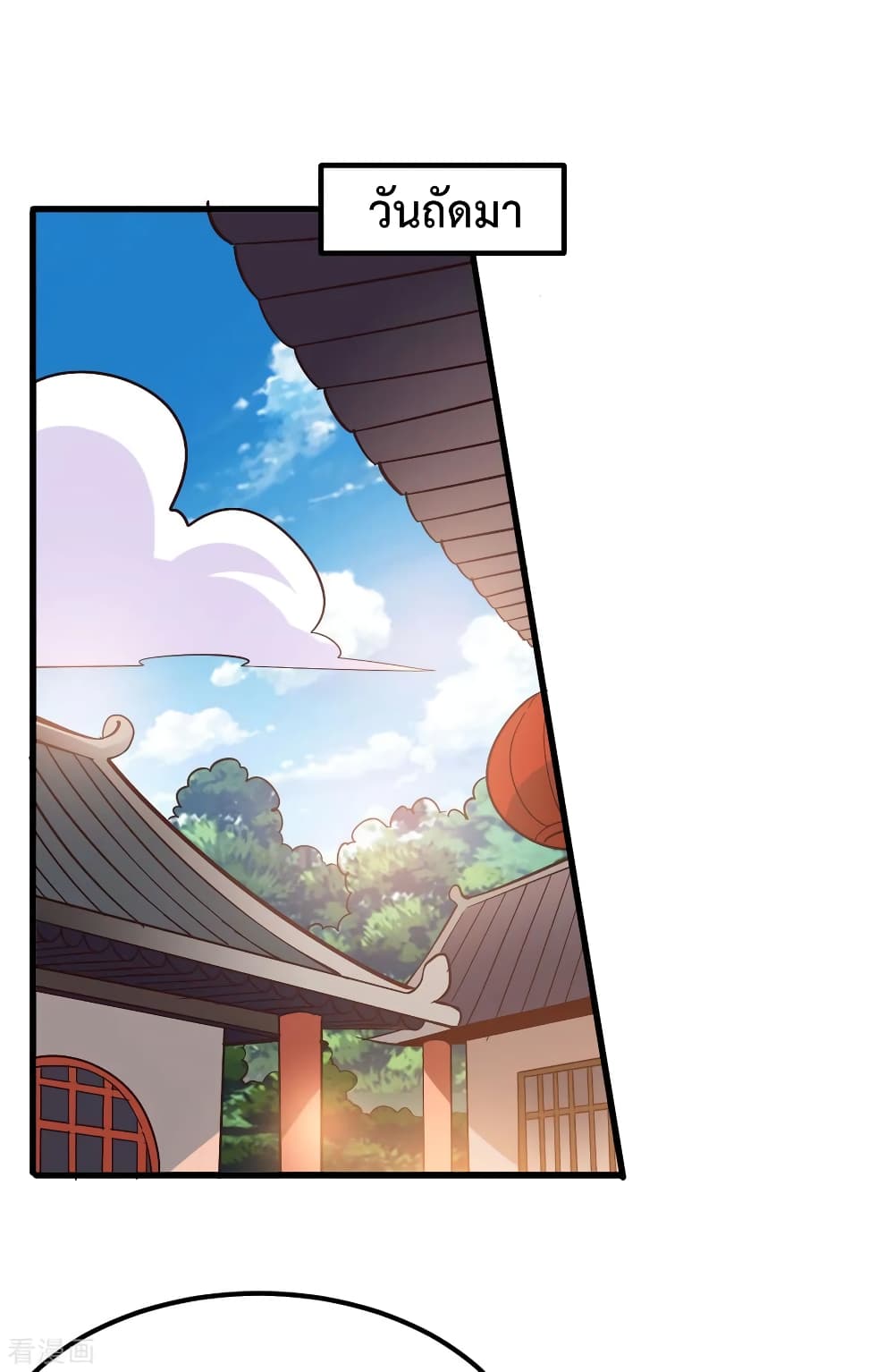 Immortal King of City ราชาอมตะแห่งนคร 165-165