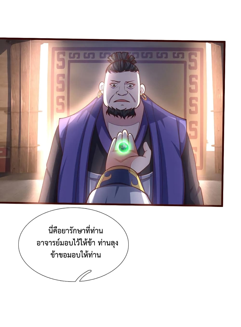 Shenwu Tianzun 129-129