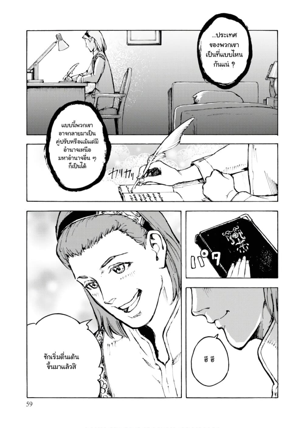 Nihonkoku Shoukan เมื่อประเทศญี่ปุ่นถูกวาปไปต่างโลก 2-คณะผู้แทน