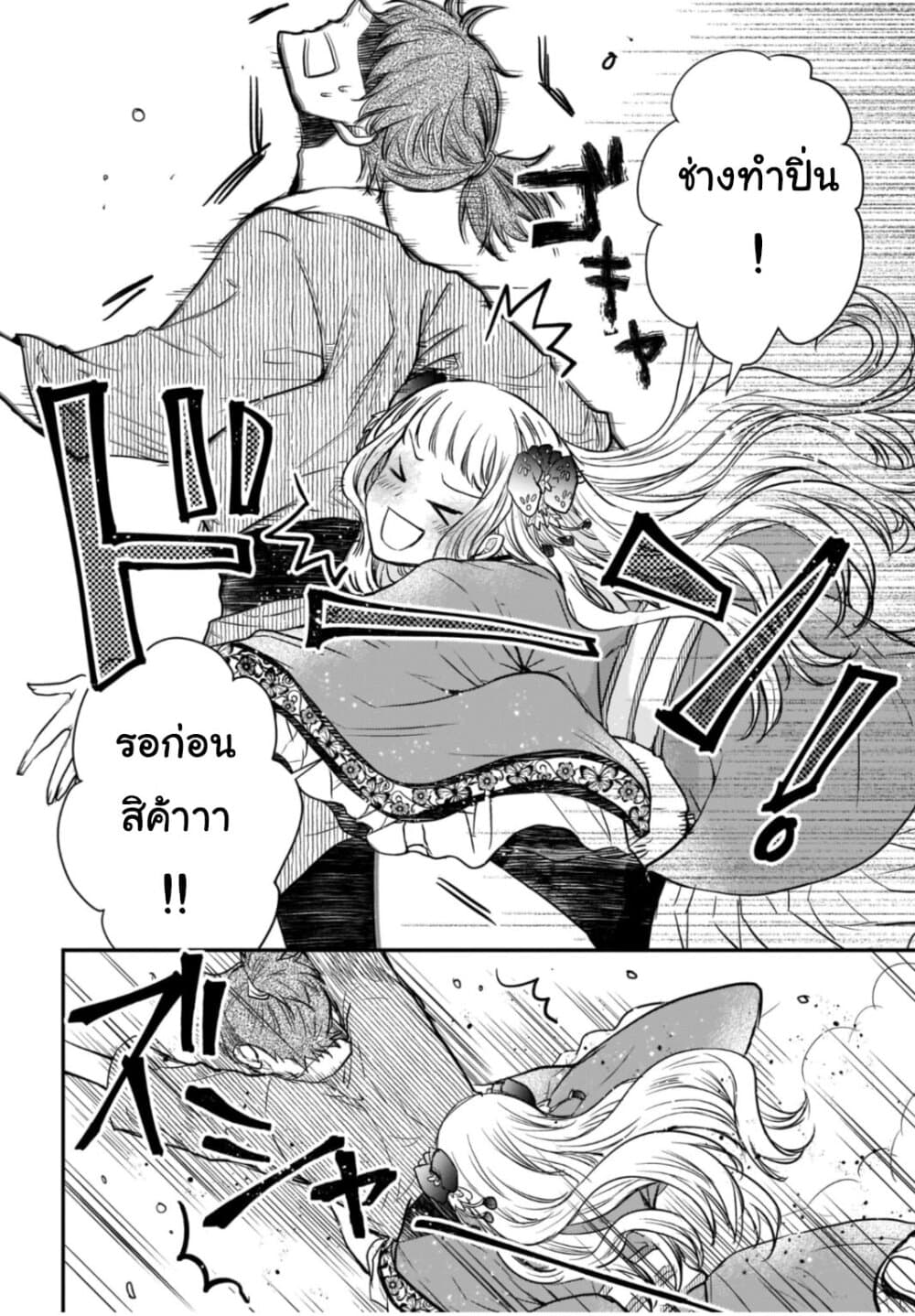 Gekkakoku Kiiden 17-17