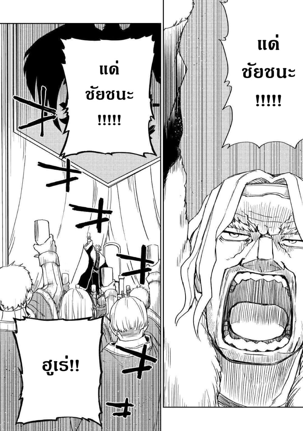 Isekai Tensei Soudouki 61-61