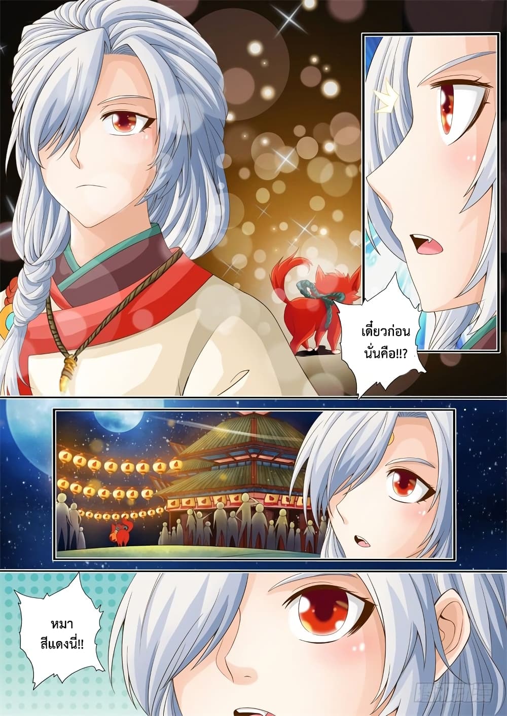 The Legend of Seven Leaves 9-9
