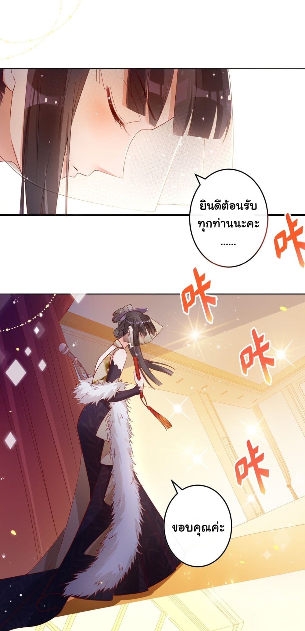 In The Name of Marriage 4-4