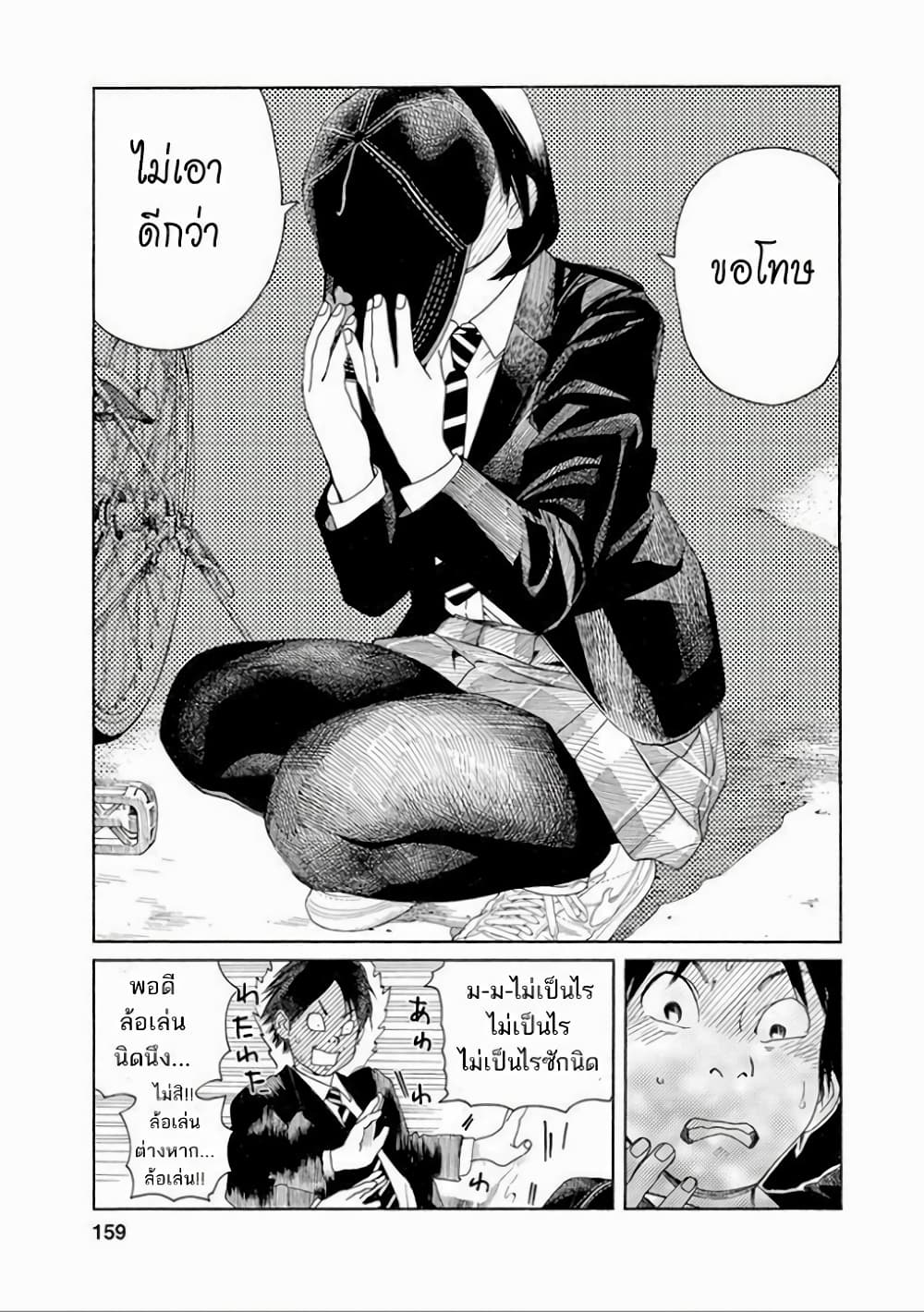 Fujiyama-san wa Shishunki 34-กับคุณฟูจิยามะ จ...จู