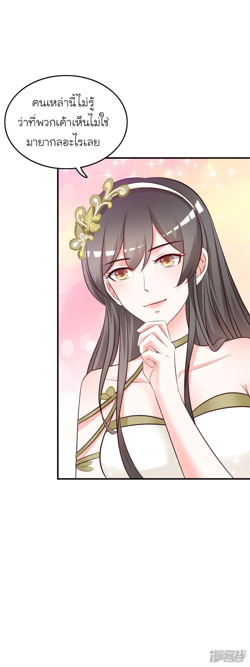 The Strongest Peach Blossom ราชาดอกไม้อมตะ 40-40