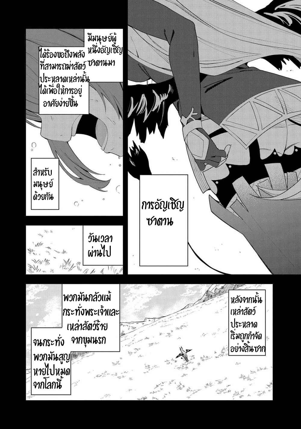 Akuma no Niidzuma 4-4