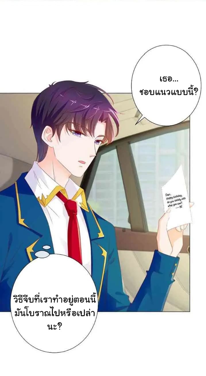 The Lovely Wife And Strange Marriage แผนรักลวงใจ 105-105