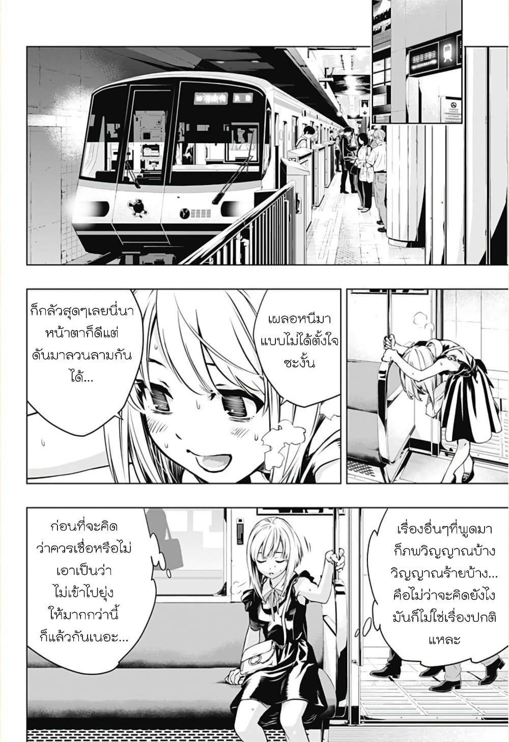 Ghost Girl โลลิป้าล่าผี 1-ขอเข้าไปหน่อยได้ไหม?