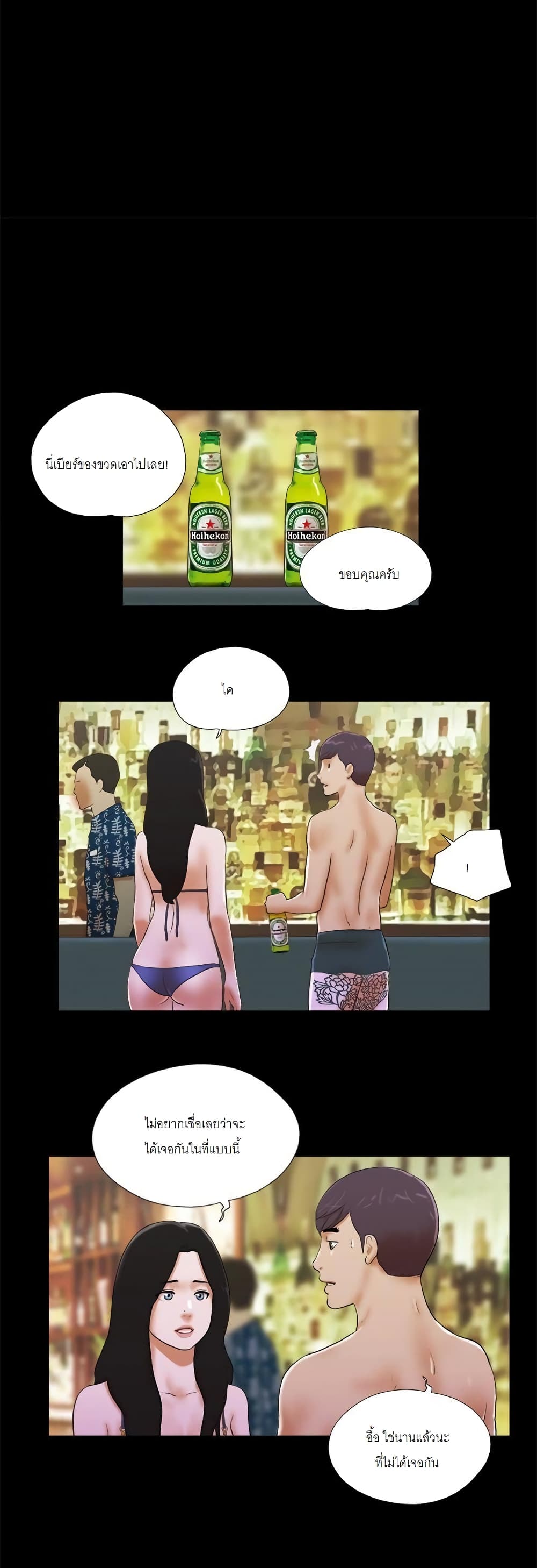 Inevitable Trap 2-2
