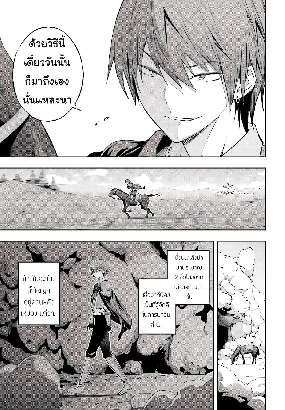 Moto Sekai Ichi'i Subchara Ikusei Nikki: Hai Player, Isekai wo Kouryakuchuu! 2-2