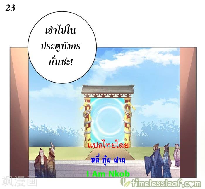 Above All Gods 34-34