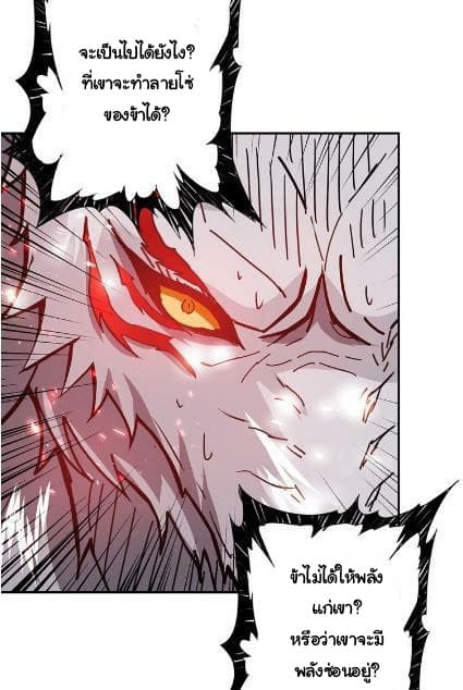 God Slayer 25-25