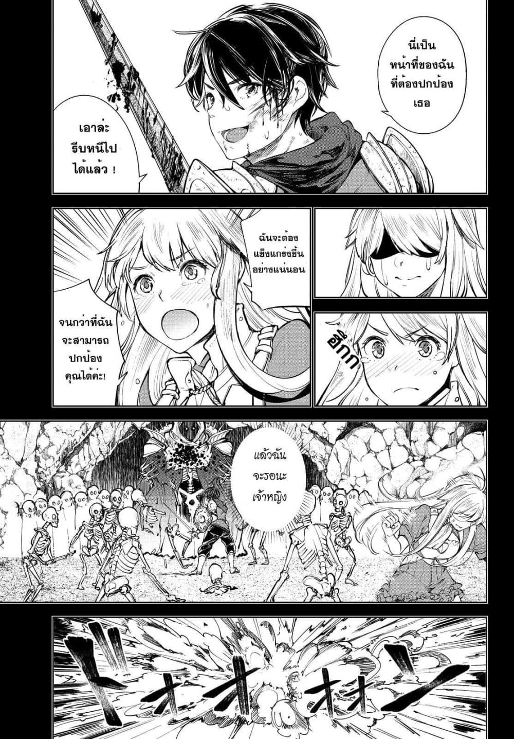 Goodbye! Isekai Tensei 1-คุณจะต้องไปเกิดใหม่เป็นผู้กล้า