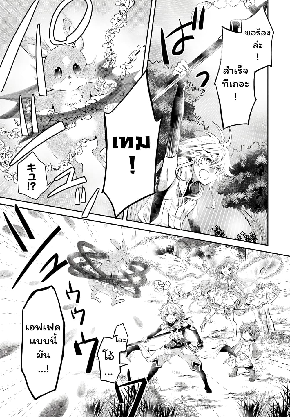 Deokure Teima no Sonohigurashi 12-12