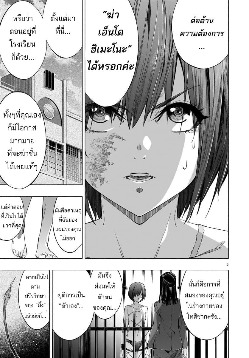 Himenospia 34-คำตอบ