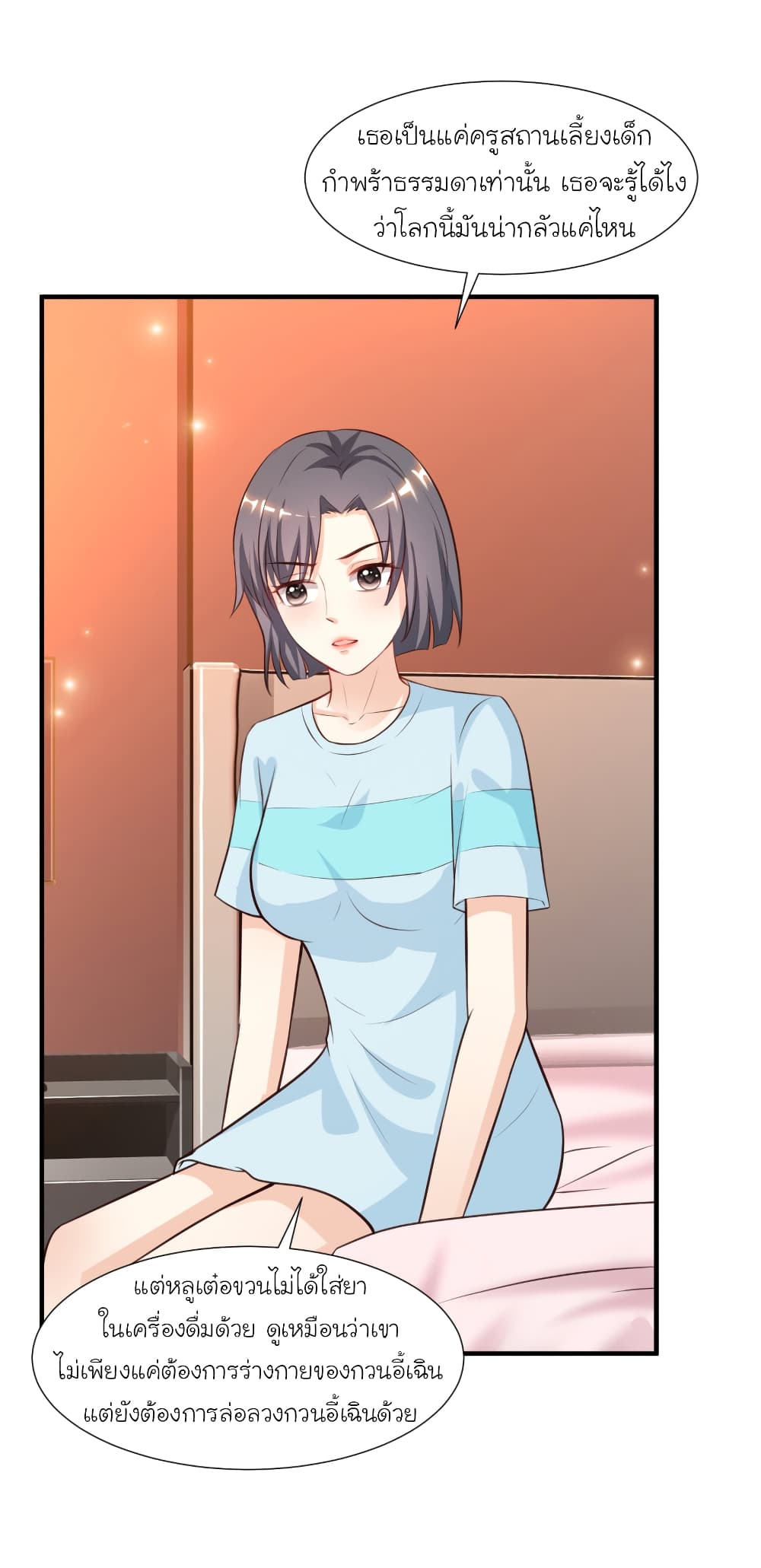 The Strongest Peach Blossom ราชาดอกไม้อมตะ 91-91