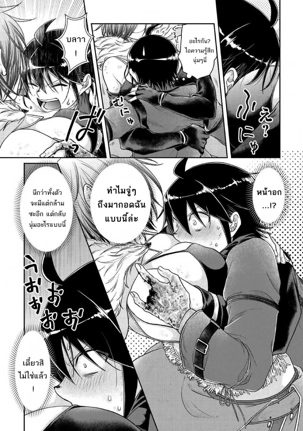 Tsuki ga Michibiku Isekai Douchuu 57-57