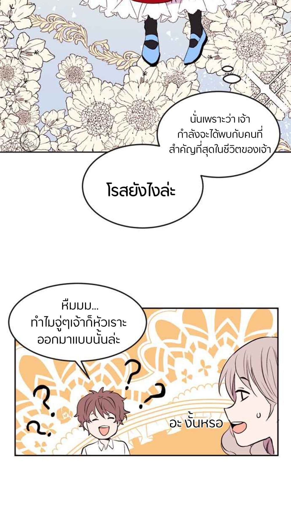 The Garden of Red Flowers 2-2
