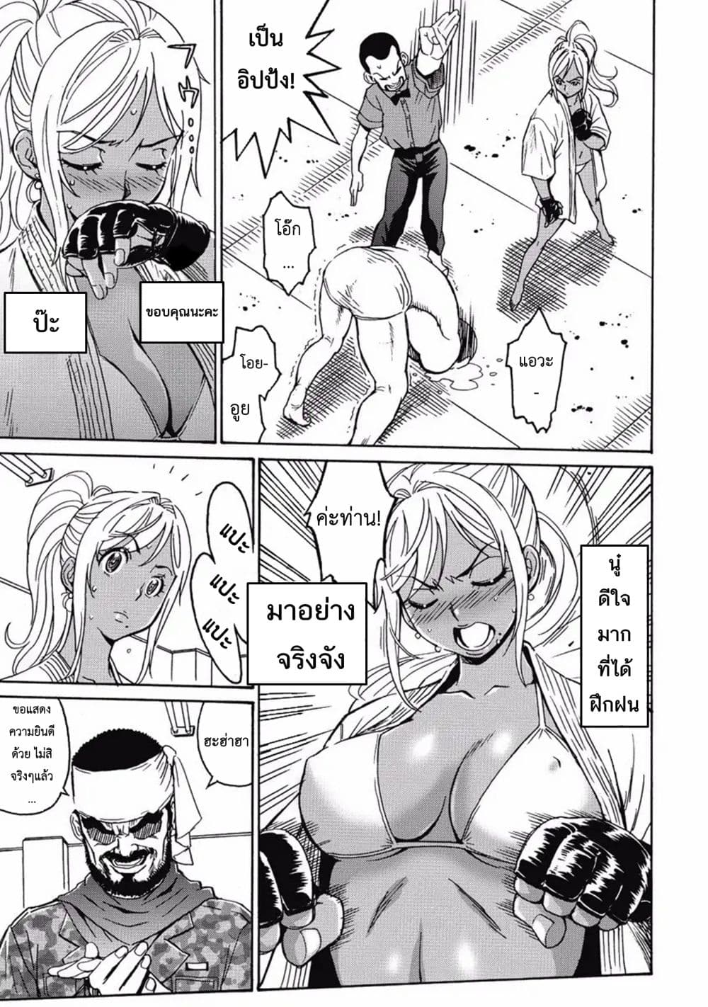 Hagure Idol Jigokuhen 2-อะเมซิ่ง ด้าด๊าด่ะ!!