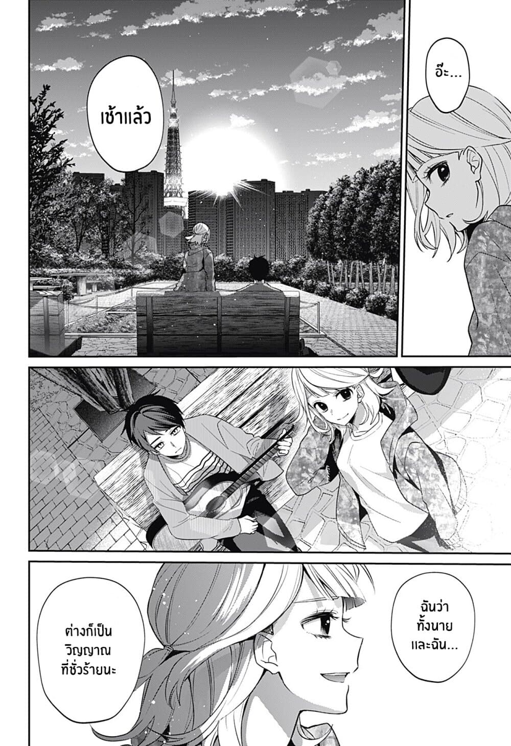 Nante Nasakenai Bokurada 0-One Shot