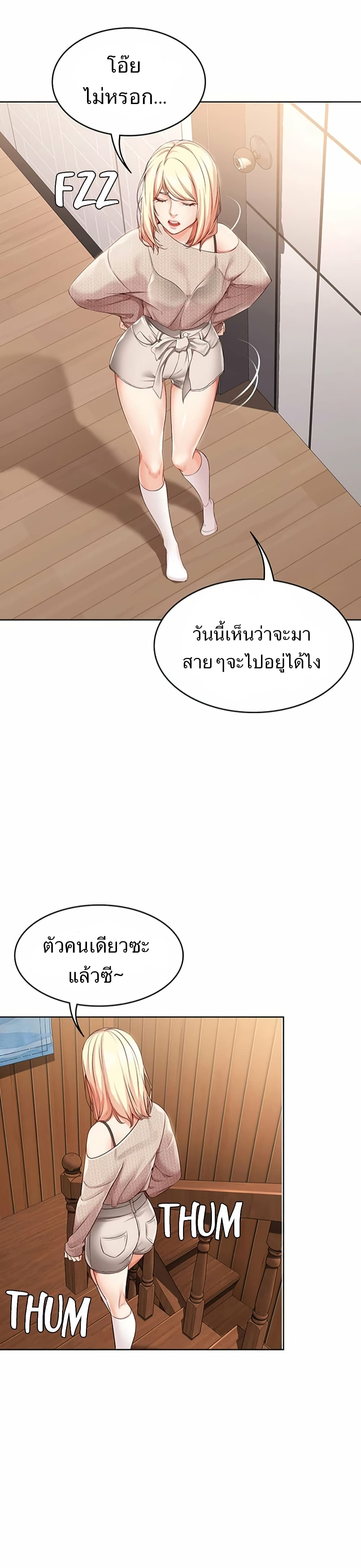 Boarding Diary 13-13