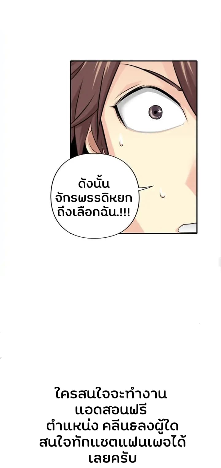 God At Random 3-3