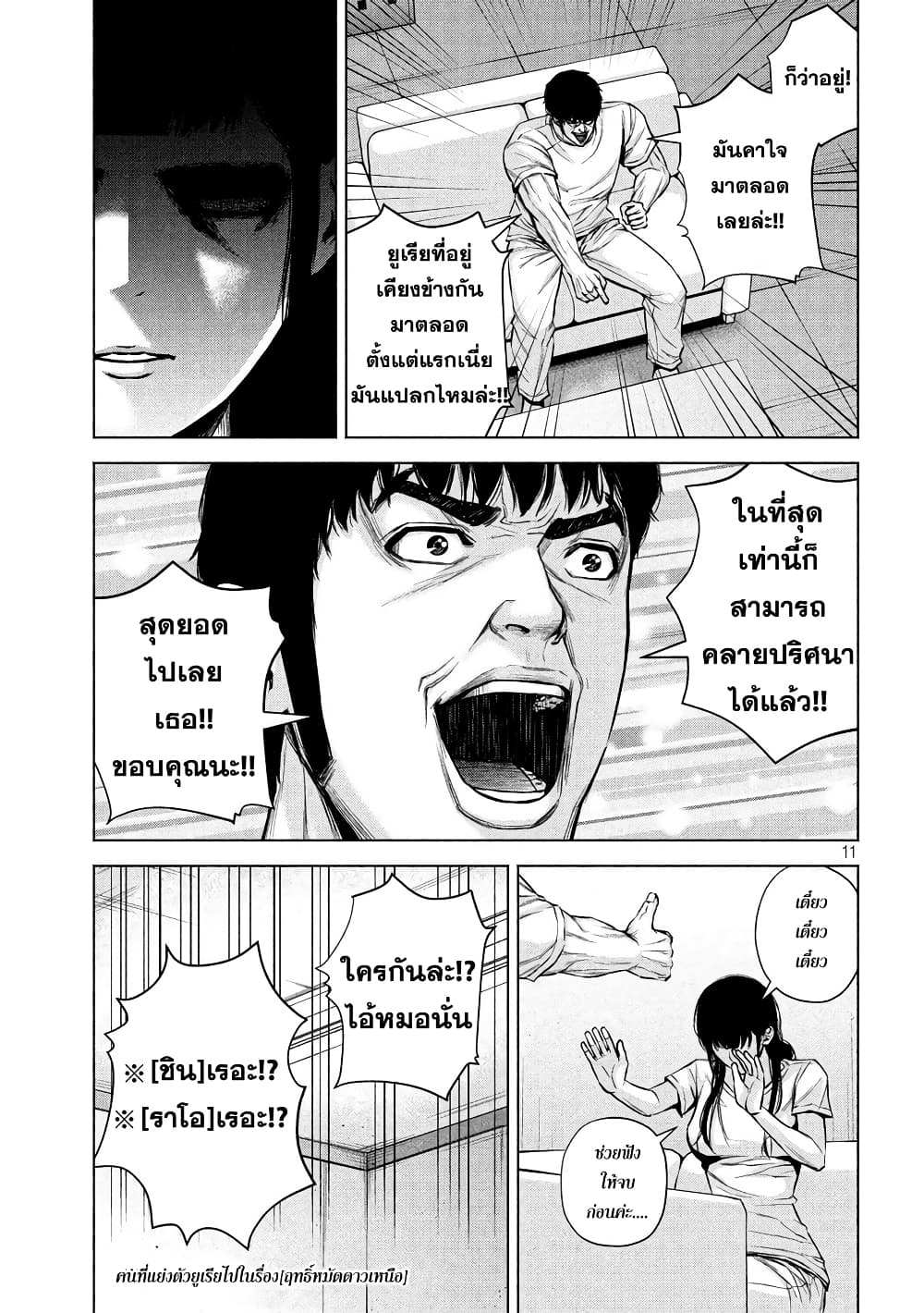 Kenshirou ni Yoroshiku 27-ศัตรูเก่า