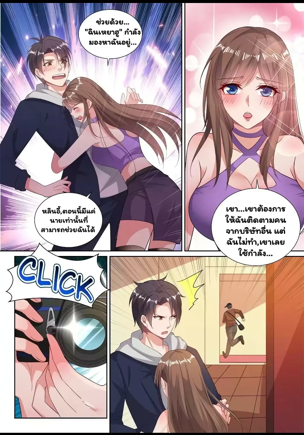 Super Shared Boyfriend System 35-35