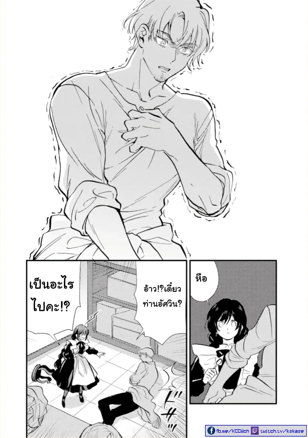 Jijo nanoni... Seiken wo Nuiteshimatta! ทั้งๆที่เป็นสาวใช้...แต่ดึงดาบศักดิ์สิทธิ์ออกมาได้ซะงั้นค่ะ! 13-ผู้กล้า อย่างท้อค่ะ