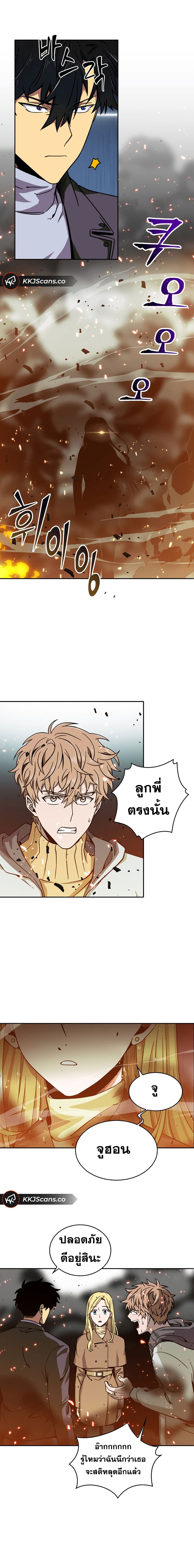 Tomb Raider King ราชันย์จอมโจรปล้นสุสาน 51-51