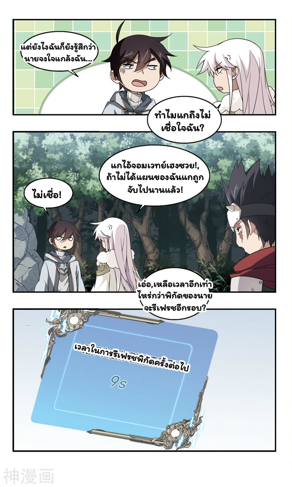 Virtual World: Close Combat Mage 32-32