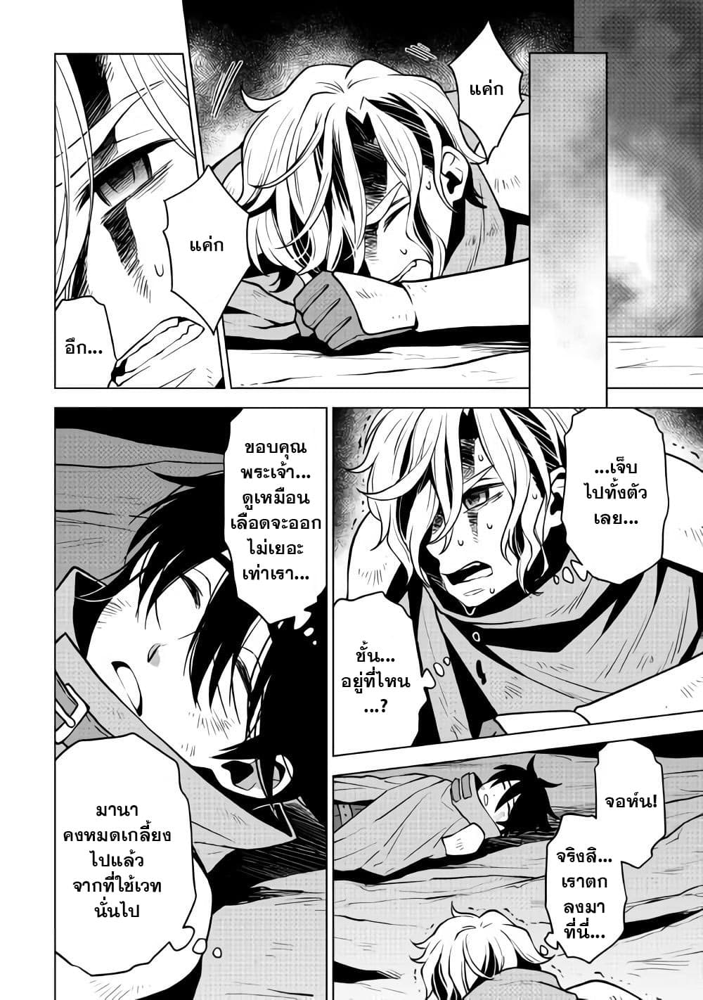 Hiraheishi wa Kako o Yumemiru 28-28