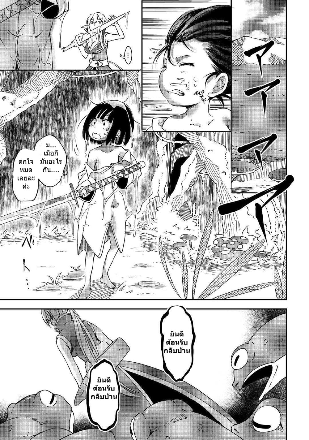 Yuusha no Mago to Maou no Musume 1-1