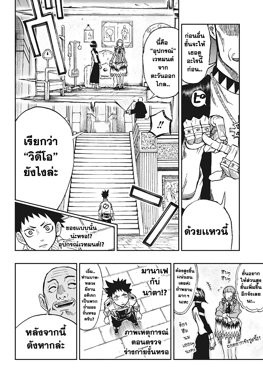 Guardian of the Witch 1-1