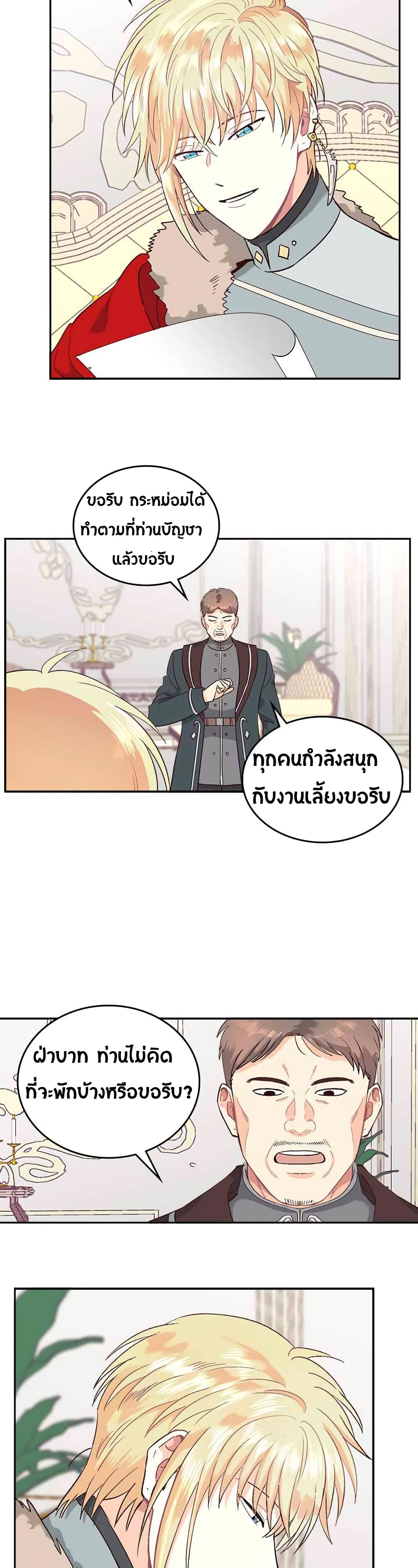 The Knight and Her Emperor 12-12