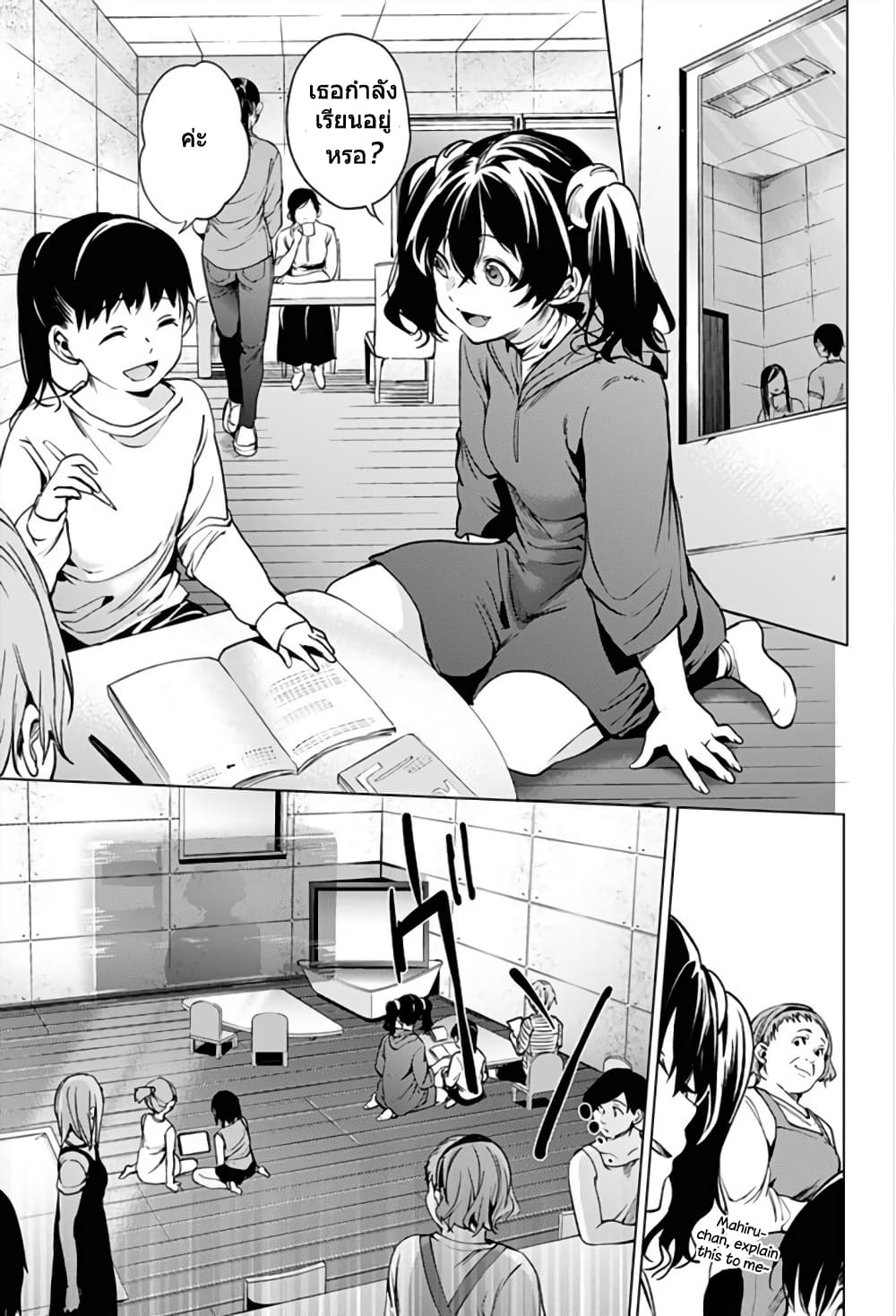 World's End Harem 10-10