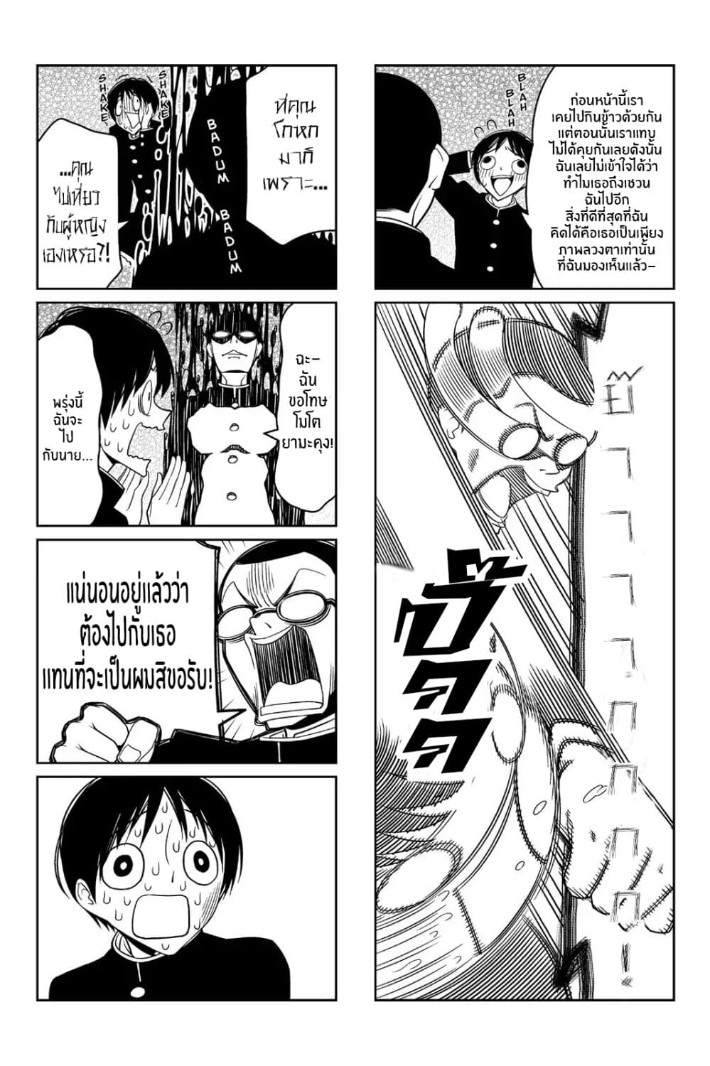 Tsurezure Children 25-เราไม่ต้องการผู้หญิง