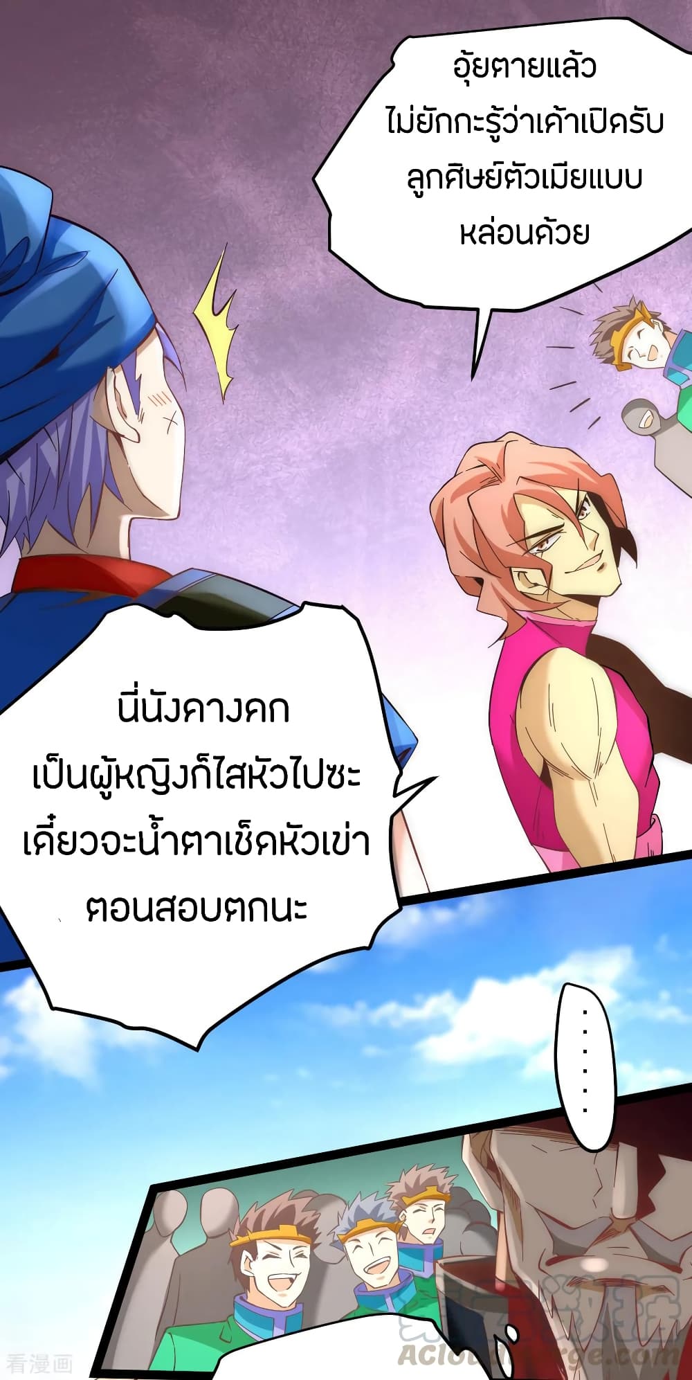 God Emperor of The City มหาเทพเซียนแห่งนคร 118-118
