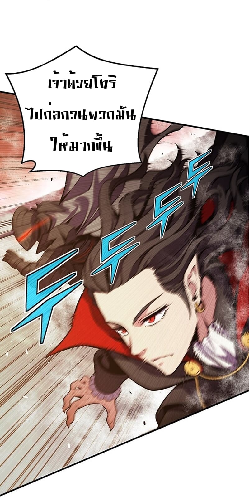 Legendary Moonlight Sculptor ประติมากรแสงจันทร์ในตำนาน 149-149