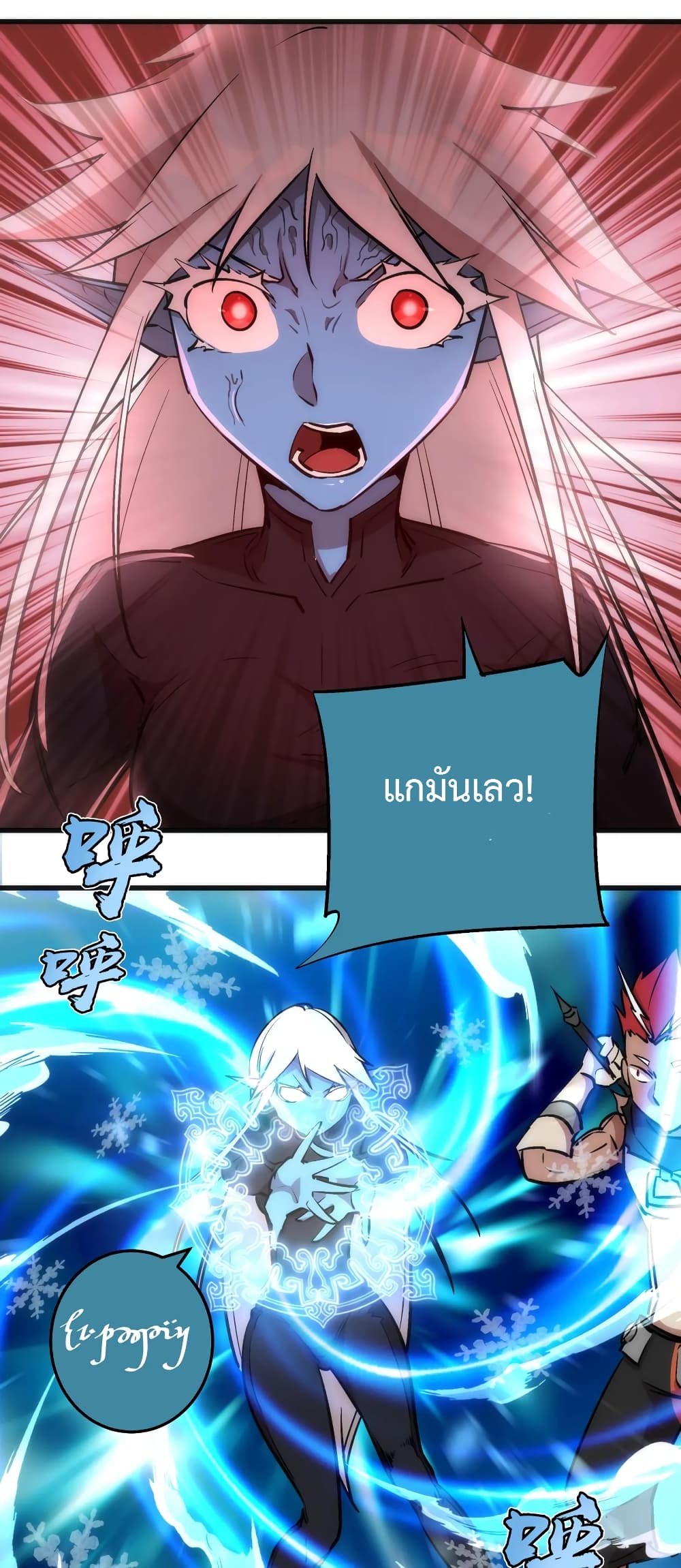 I'm Not the Overlord! 28.1-28.1
